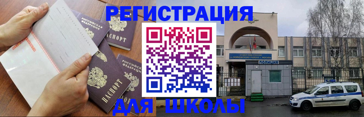 прописка в квартире в Хилке