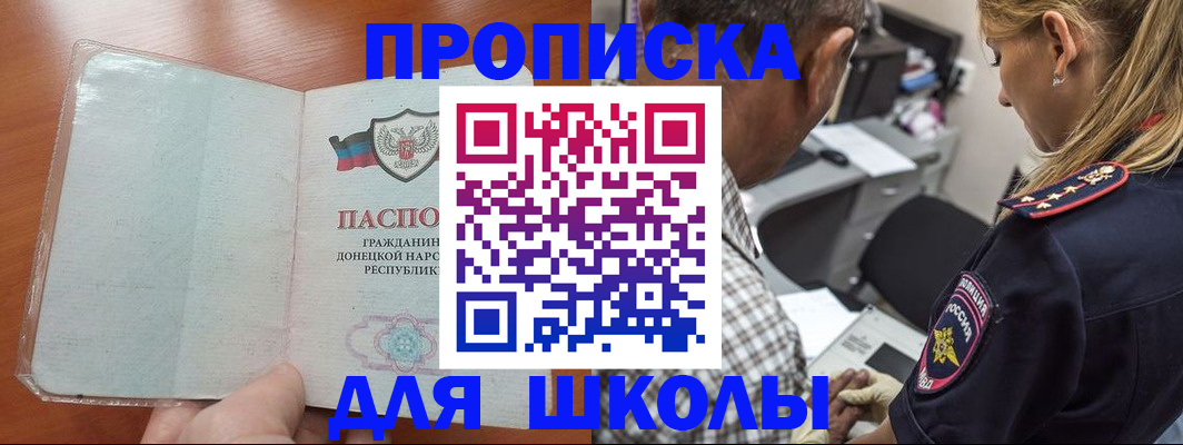 прописка ребенка в Хилке