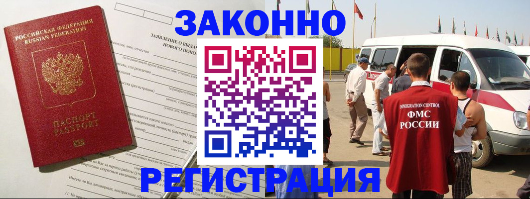 прописка штамп в Хилке