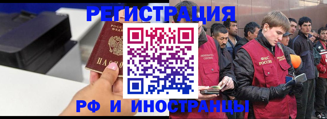 временная регистрация надежно в Хилке