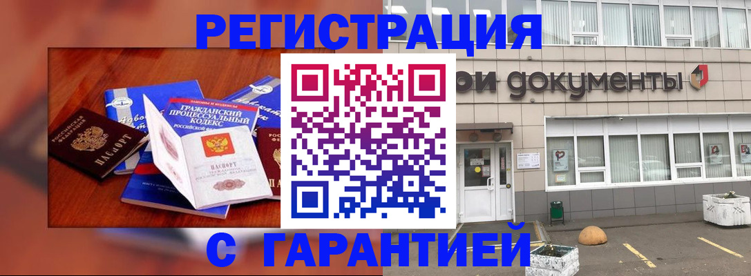 временная регистрация для школы в Хилке